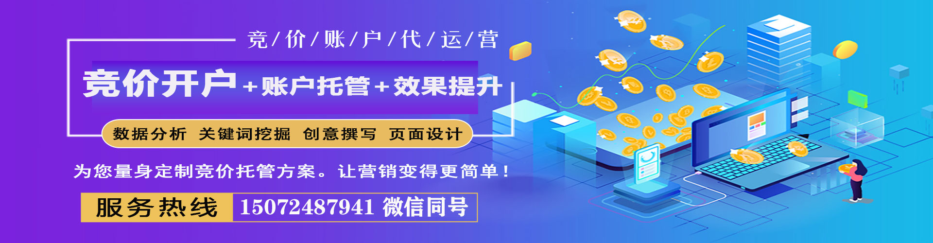 冕宁推广竞价